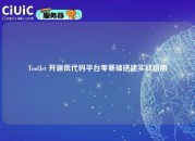 ToolJet 开源低代码平台零基础搭建实战指南
